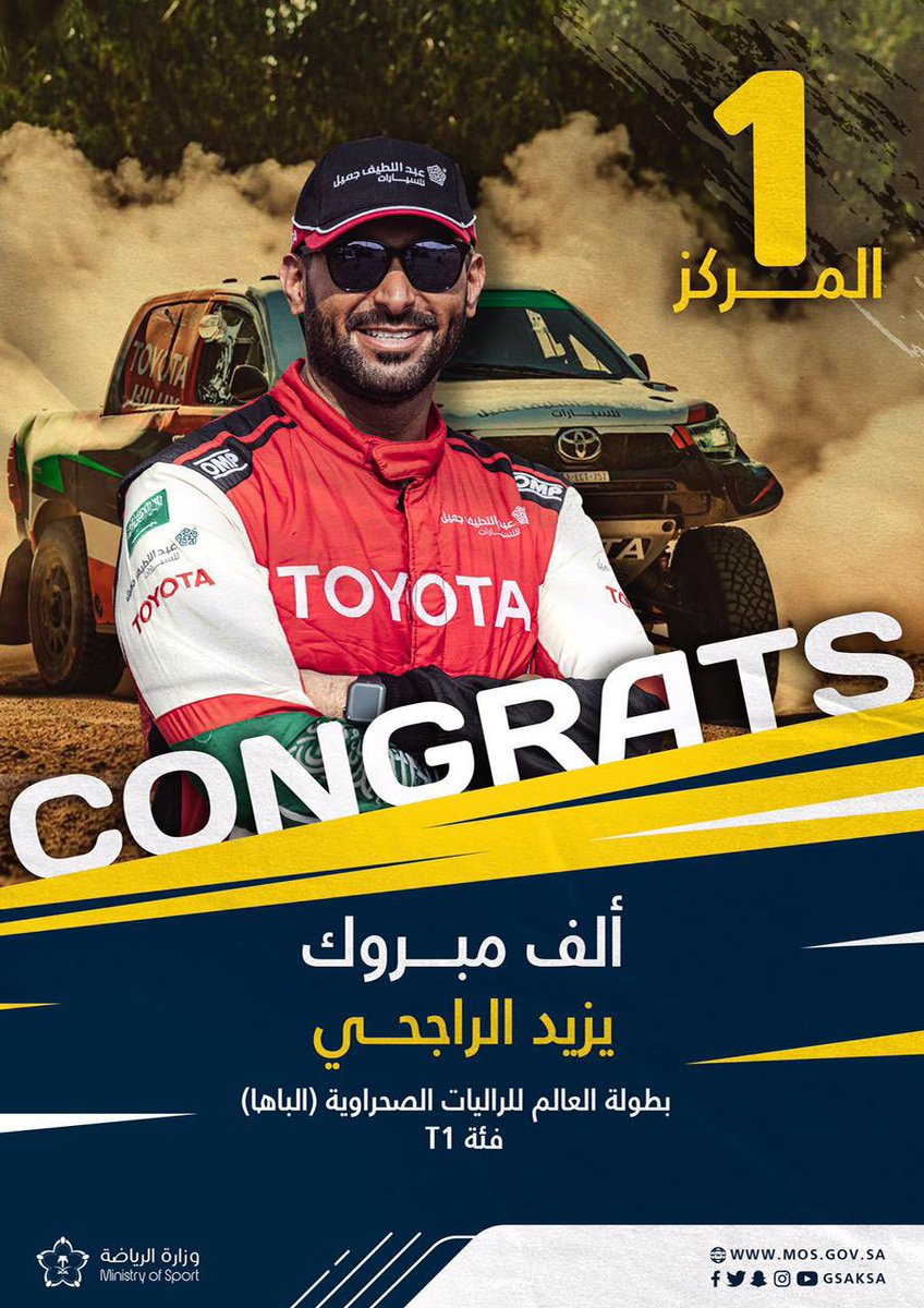 sultanj2007's tweet photo. @Yazeed_AlRajhi ألف مبروك يزيد الراجحي  T1🇸🇦🥇🏆فيك الخير وتستاهل كل خير يابطل العالم♥️💪🏻🇸🇦 #يزيد_الراجحي_الاول_عالميا https://t.co/XUndm12O7o
