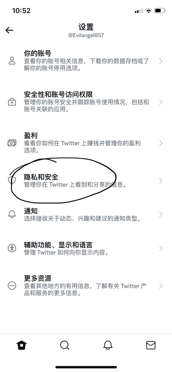 Evilangel857's tweet photo. 很多小白刚玩推特，找主人求私聊，可是你都没开私信，怎么私聊你呢，姐姐教你怎么设置，点击自己头像，往下翻到设置与隐私，点击往下拉你会看到私信选项，再设置下就行 #男m #女s #网调 #调教 #女王 但是最重要一点，不要被骗，不要相信收费的，不要相信让你下载任何软件的！！！ https://t.co/rahKRKUhLH
