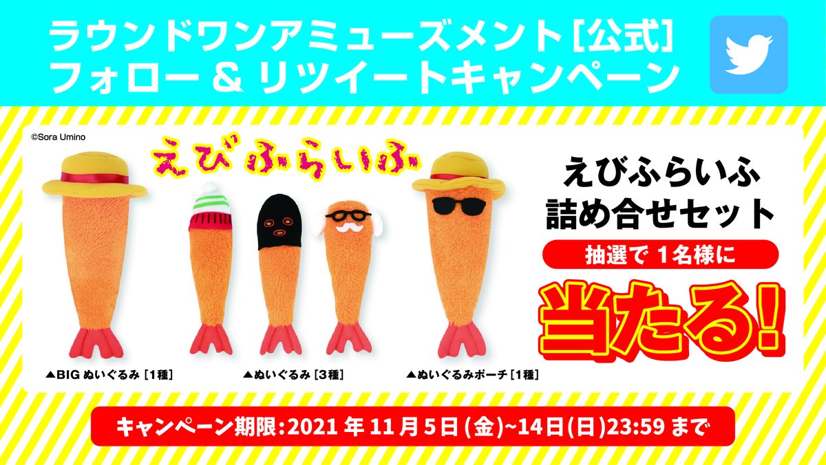 冬支度バッチリなカービィがたくさん ラウンドワンにて 星のカービィ の新作プライズが登場 Game Watch