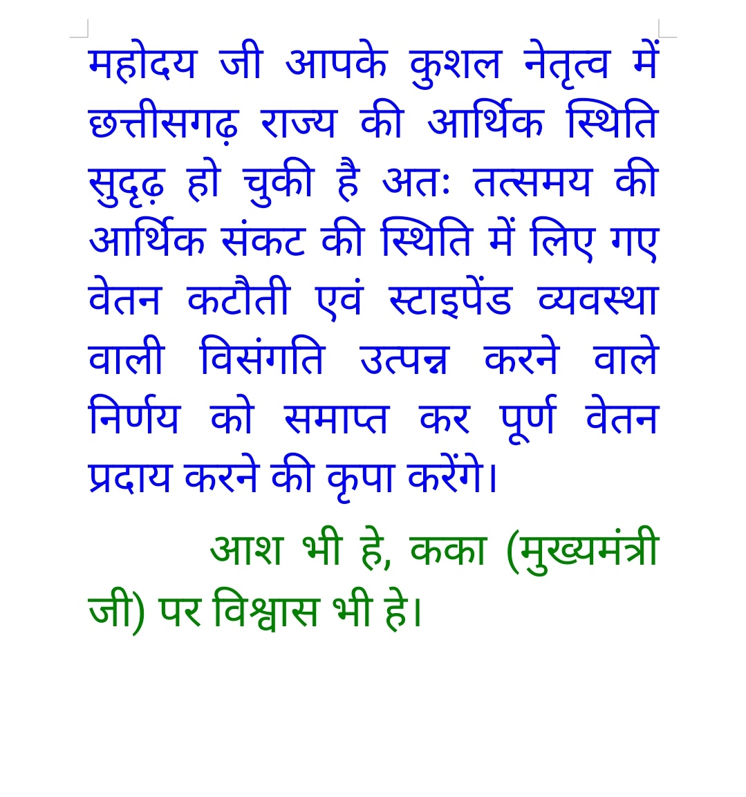 <a href="/newpowergame/">NPG.News</a>
#छत्तीसगढ़_में_स्टाइपेंड_30प्रतिशत_वेतन_कटौती_बन्द_हो 
<a href="/bhupeshbaghel/">Bhupesh Baghel</a> 
<a href="/RahulGandhi/">Rahul Gandhi</a> <a href="/Deveshtiwari_/">Devesh Tiwari Amora</a> <a href="/TheLallantop/">The Lallantop</a> समान पदनाम, समान  काम , समान वेतन दीजिये