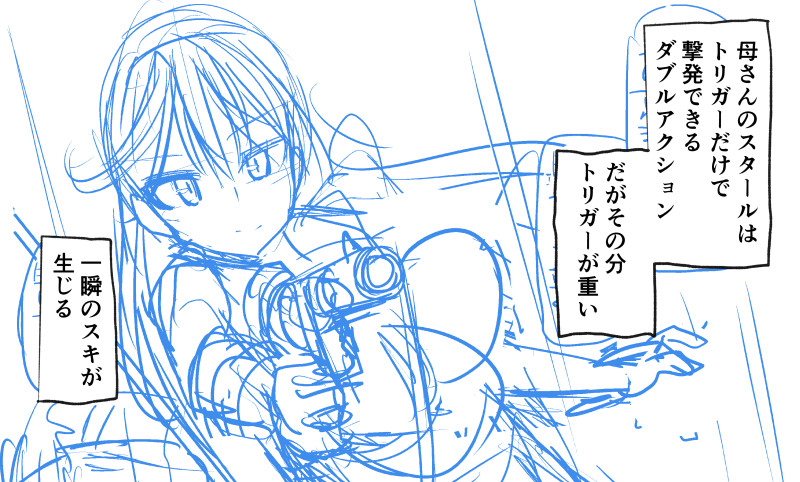 エロ漫画のネーム 