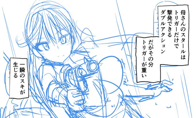 エロ漫画のネーム 