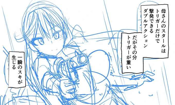 エロ漫画のネーム 