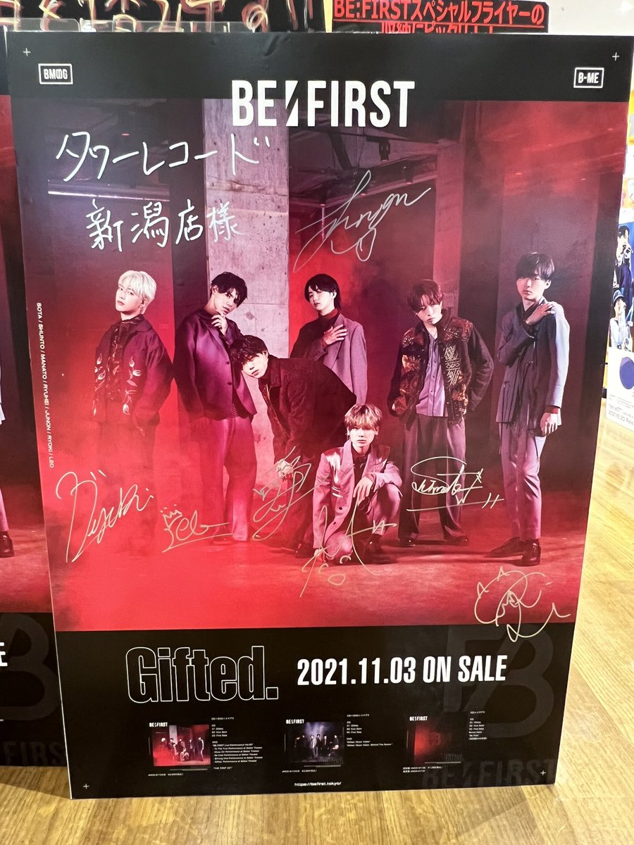HIROTO_0117's tweet photo. BE FIRSTデビュー曲「Gifted.」最高すぎます‼️✨✨
直筆サイン見れて嬉しかった。

One Man Show -We All Gifted.-
マジで行きたかったなー😭

#BEFIRST
#Gifted.
#直筆サイン
#新潟
#タワレコ https://t.co/XaEyP8uYMB