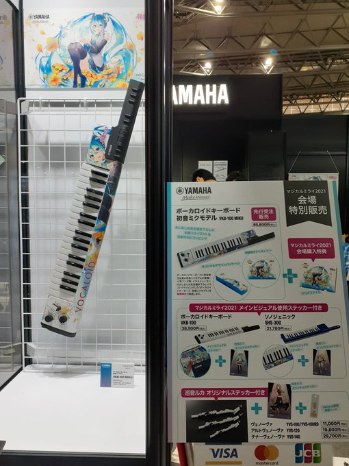 ヤマハ | VKB-100 MIKU ヤマハ | VKB-100 MIKU