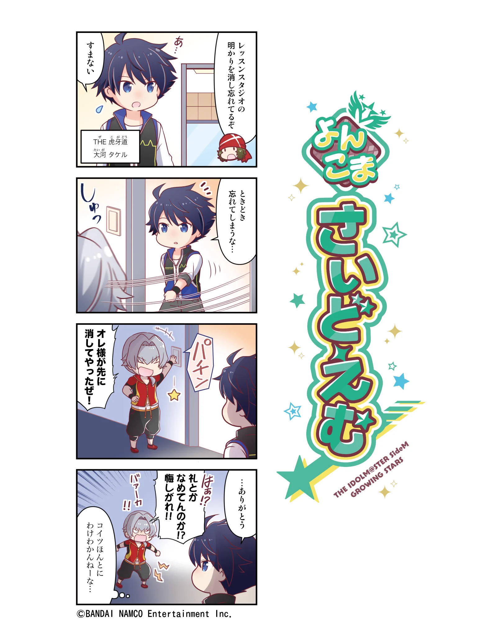 アイドルマスター SideM GROWING STARS公式 on X: 