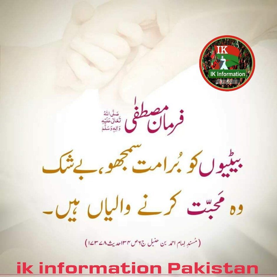 ATIQURR51178011's tweet photo. یااللّٰہ عزوجل ہمارے پیارے وطن پاکستان کی حفاظت فرما
تمام مسلمانوں کا اتحاد  بنادے  آمین یارب العالمین
#fridaymotivation #TeamIKInformation 🇵🇰 https://t.co/e6Rld0uz2h