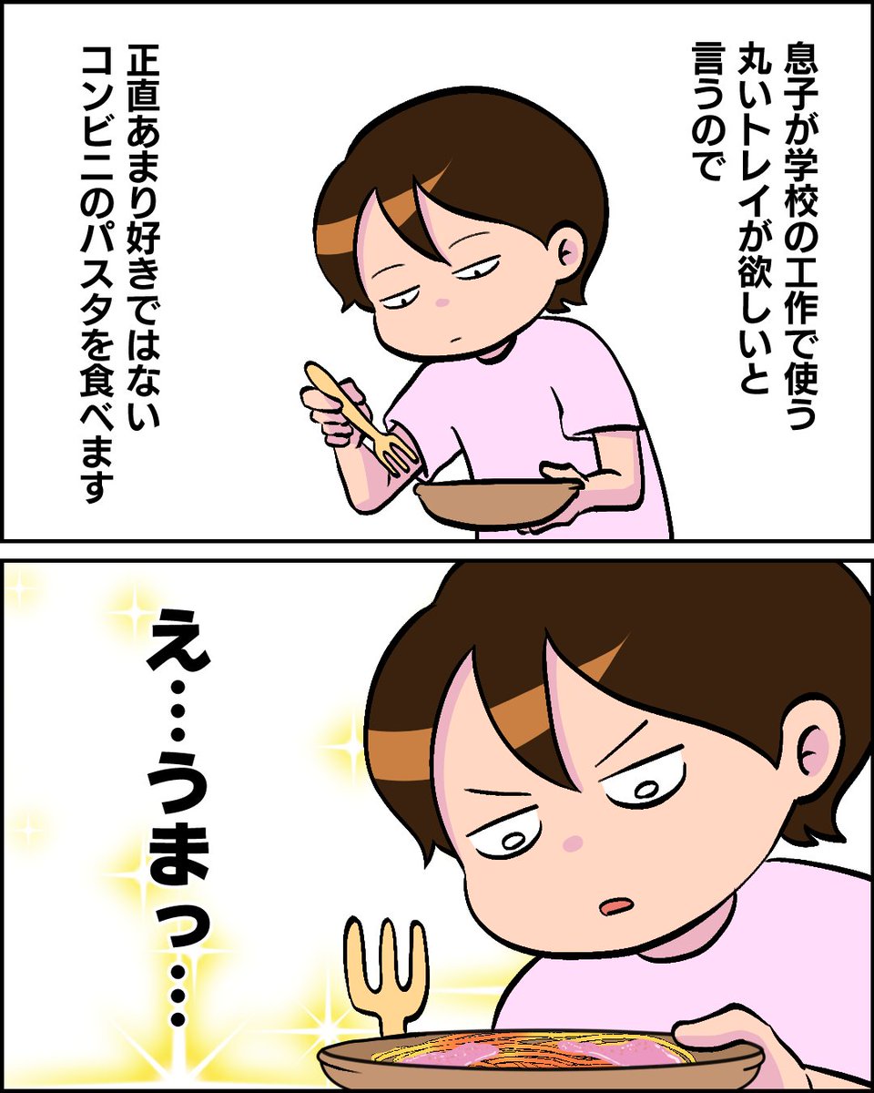 即落ち2コマ 