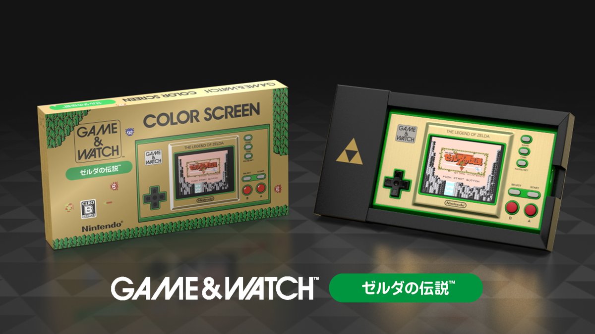 任天堂HP]『ゲーム＆ウオッチ ゼルダの伝説』のWebCMを公開しました 