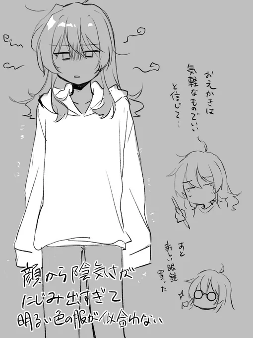 近況的な 