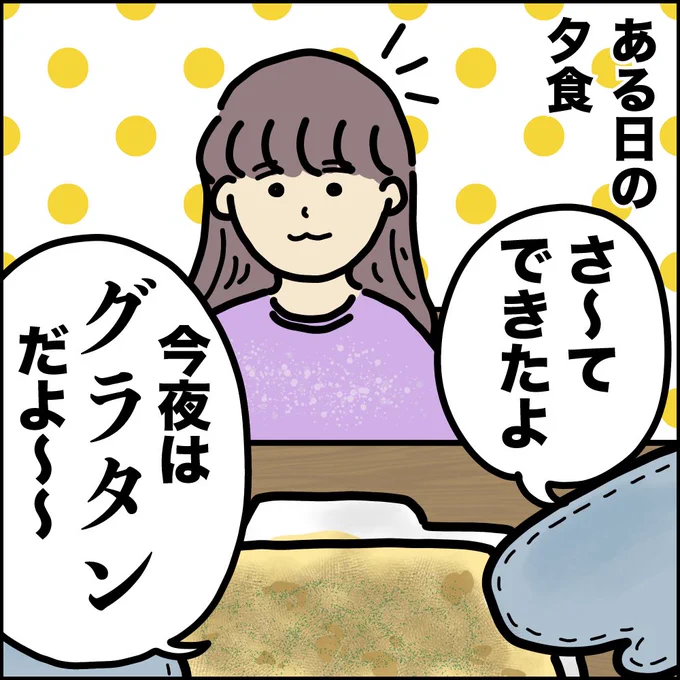 食事にまつわることで、
『夫と結婚してよかった〜〜!!』
と思う瞬間!!を漫画にしました。
続きはここから▼
https://t.co/eZfsuoEvUr
#ババアの漫画 #育児漫画 