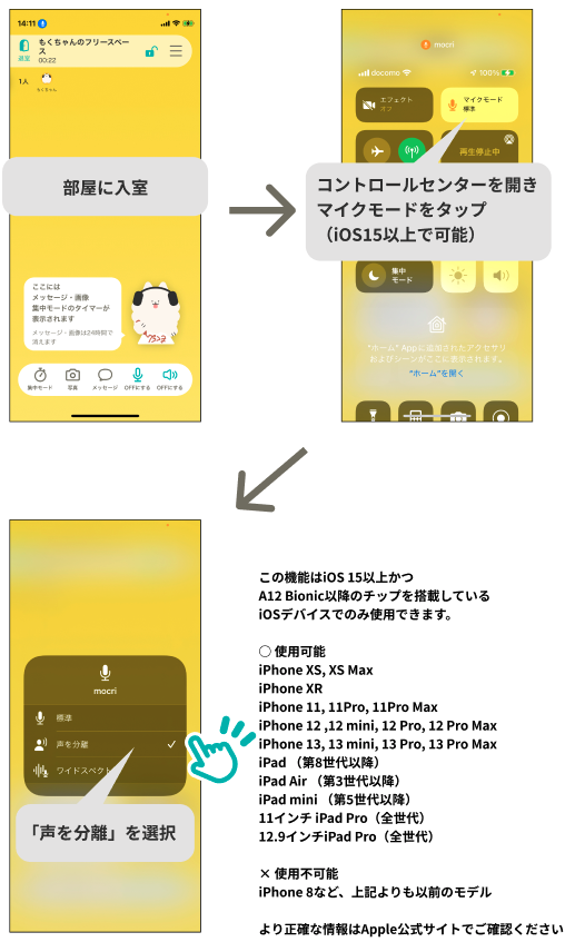 無料の作業通話アプリ Mocri を2年間使ってみた ぶっちゃけ 作業ははかどるの Workship Magazine ワークシップマガジン