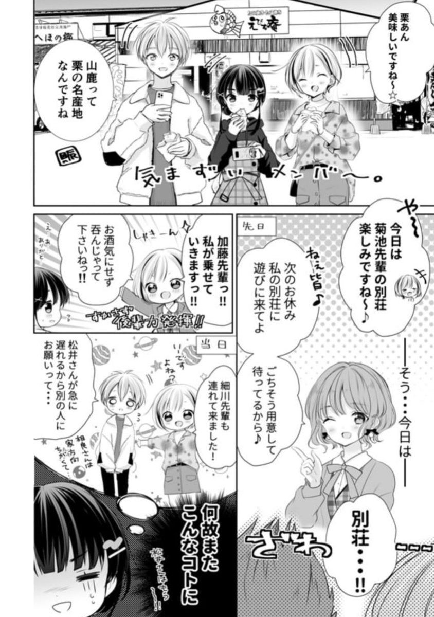 熊本MT車ドライブ漫画「私の魅力がわからんと!?」( #私のMT )第9話が更新されました～‼️
今回は山鹿七城菊池🌰🍈🍚方面🚗💨
温泉、かっこいい街並み、美味しいもの、これは読んで行くしかない🚗💨
よろしくお願いいたします😆🌸
#ヤリスロス
#ネッツ熊本 #今日D
https://t.co/q3ZvmKdRV5 