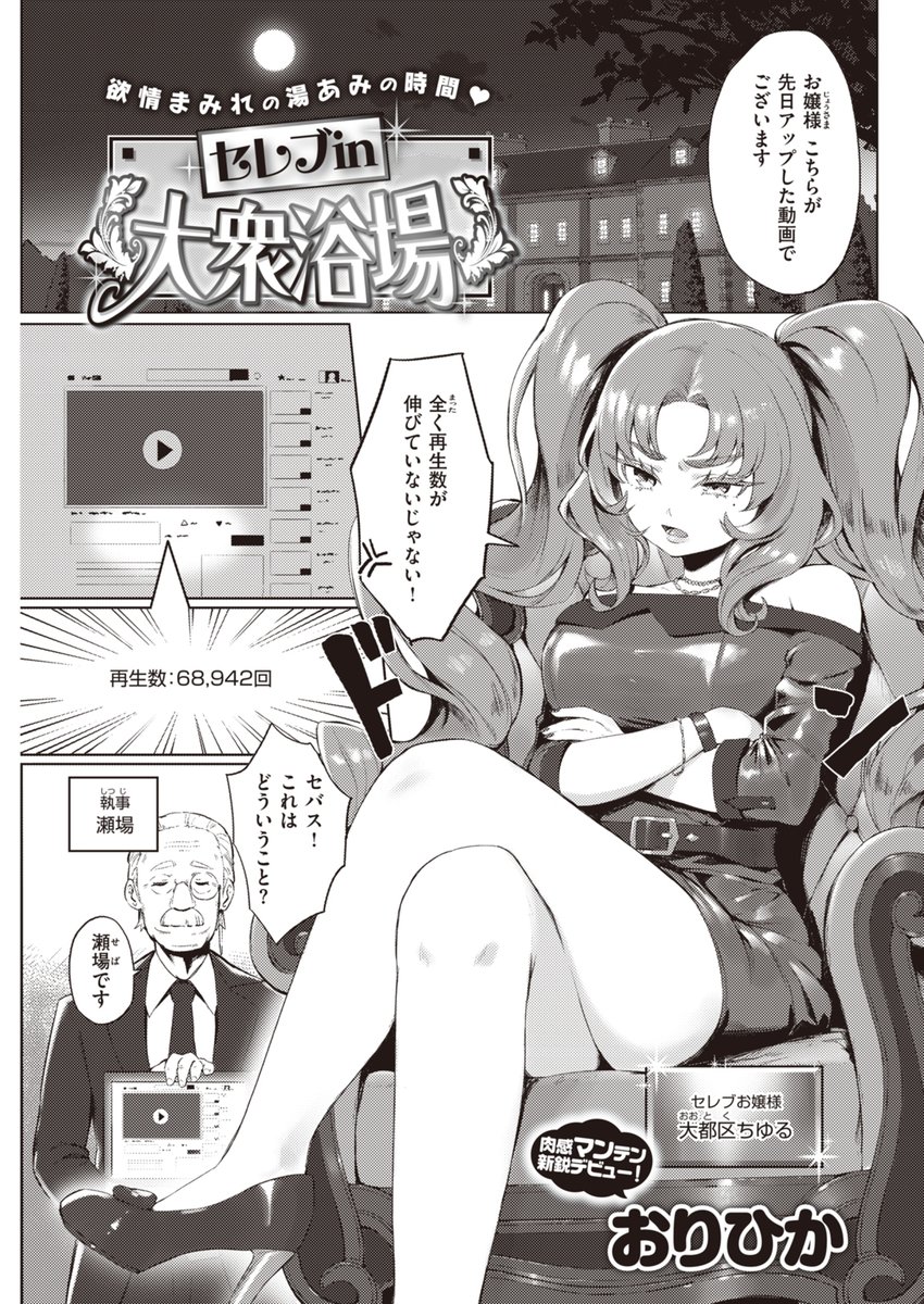 動画投稿お嬢様 