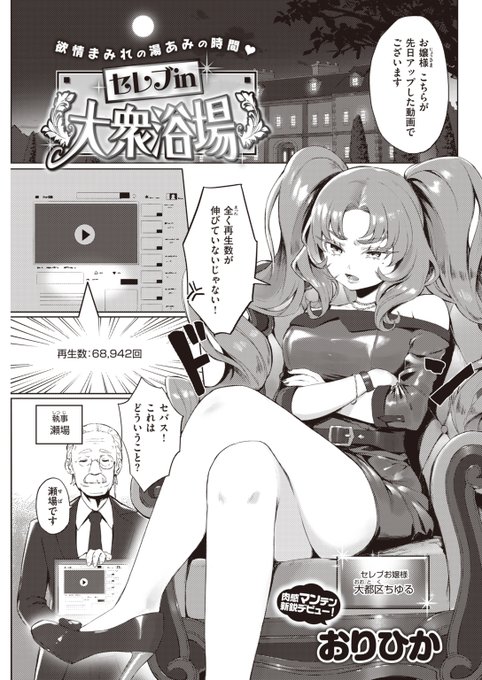 動画投稿お嬢様 