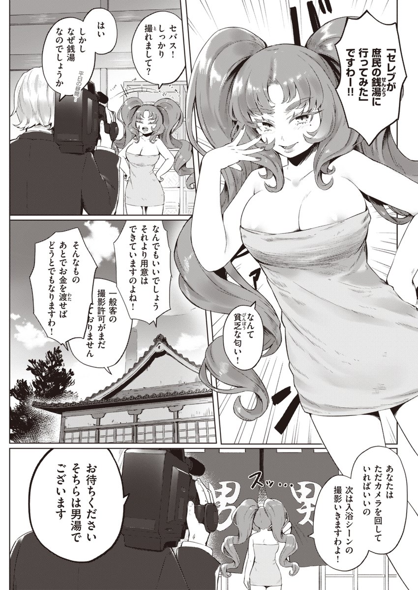 動画投稿お嬢様 