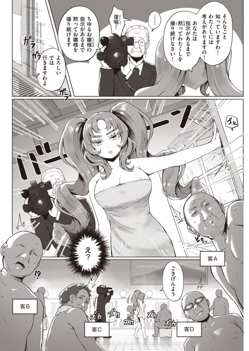 動画投稿お嬢様 