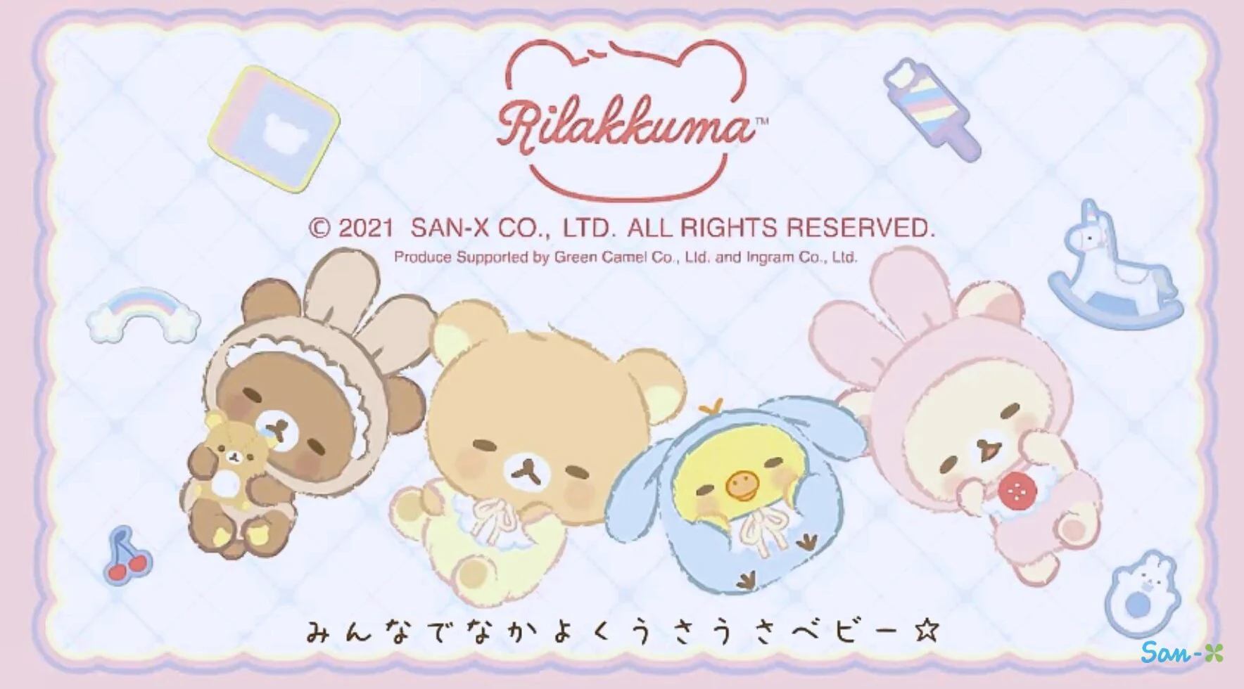 リラックマごゆるりサイト公式 on X: 