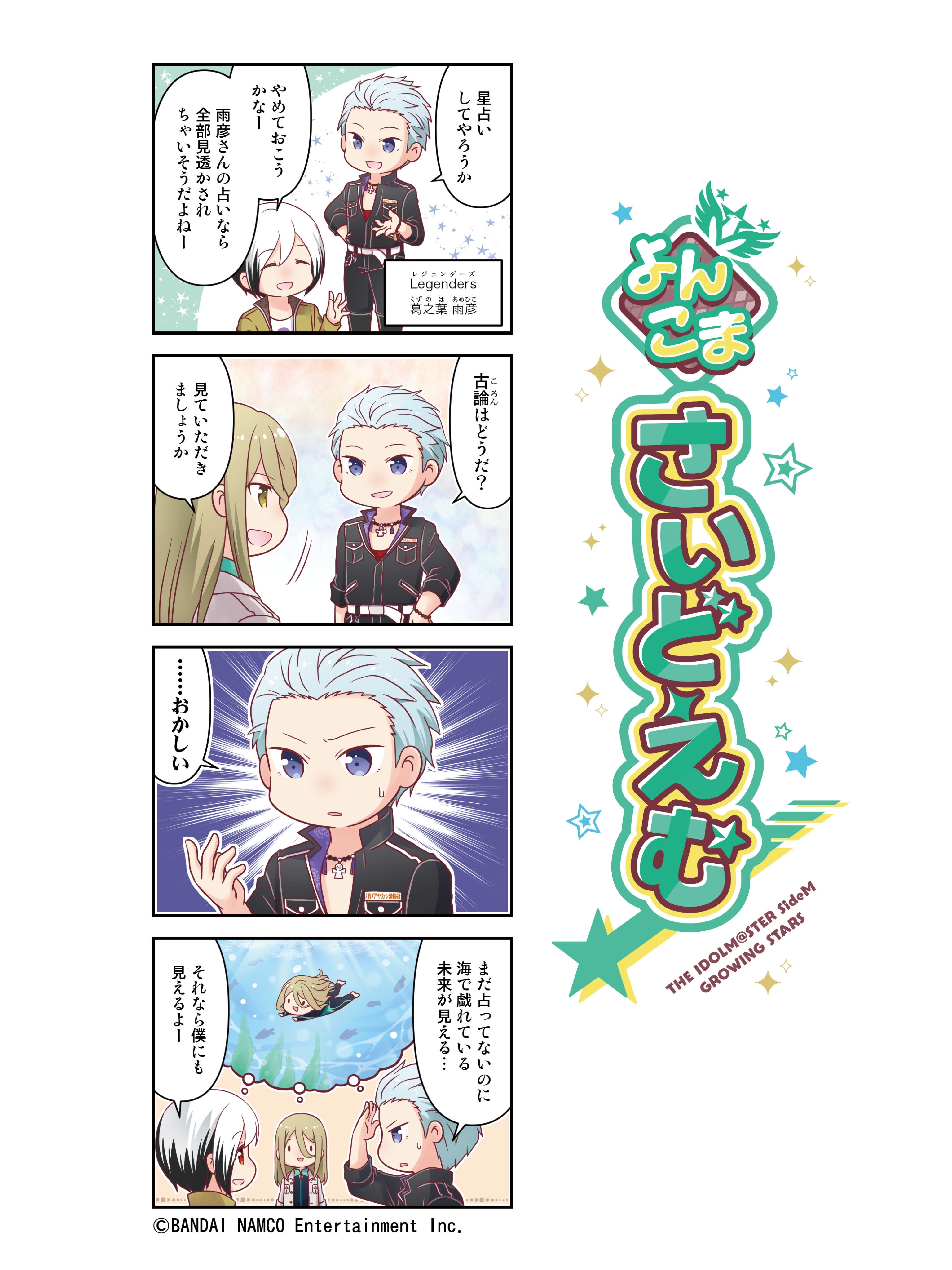 アイドルマスター SideM GROWING STARS公式 on X: アイドルマスター SideM GROWING STARS公式 on X: