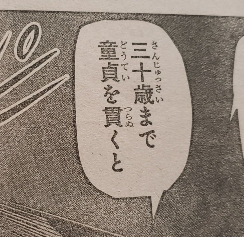 ドーモ、修羅です👹 