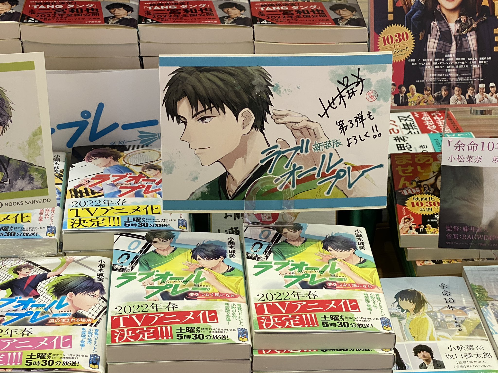小瀬木麻美 ラブオールプレー3巻 夢をつなぐ風になれ 本日発売です ダブルスを組む2人の互いへの信頼とバド愛が どうか皆さんに伝わりますように ラブオールプレー 今回もうちのスタッフのpopが イケメン度100 です T Co Pkegnqwqik 小瀬木麻美 ラブオールプレー3巻 夢をつなぐ風になれ 本日発売です ダブルスを組む2人の互いへの信頼とバド愛が どうか皆さんに伝わりますように ラブオールプレー 今回もうちのスタッフのpopが イケメン度100 です T Co Pkegnqwqik