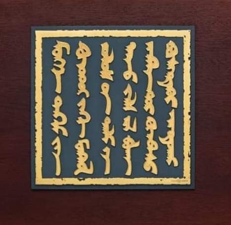 “Монгол бахархал” өдрийн мэнд хүргэе.