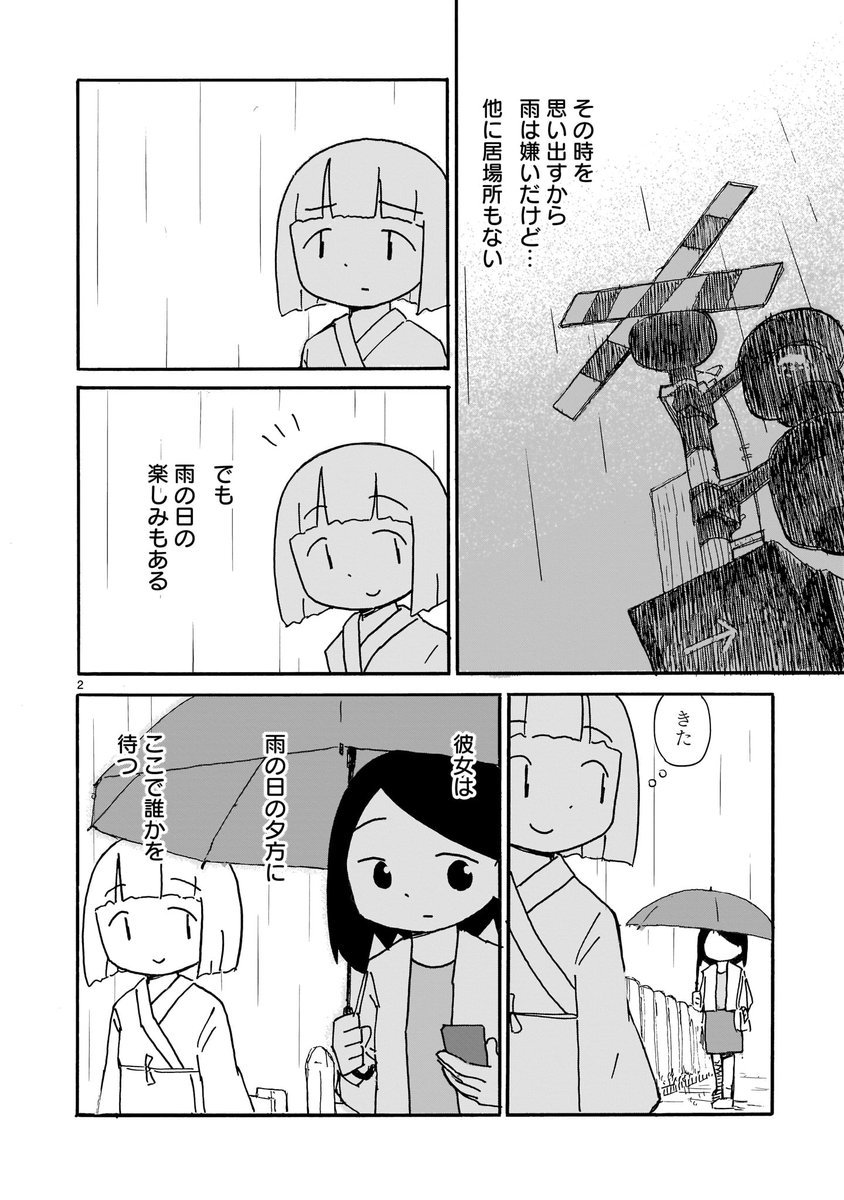 【新連載】『ゆうれい色の日常』柿沼こうた(@k_kakinuma)連載開始です!!!!  どこにでもいる人とどこにでもいる幽霊たちによる、ささやかな出来事たちーー。 ほんの少しだけあたたかいショート・オムニバス。  ↓以下よりお読みいただけます!!  #ヒーローズ10th