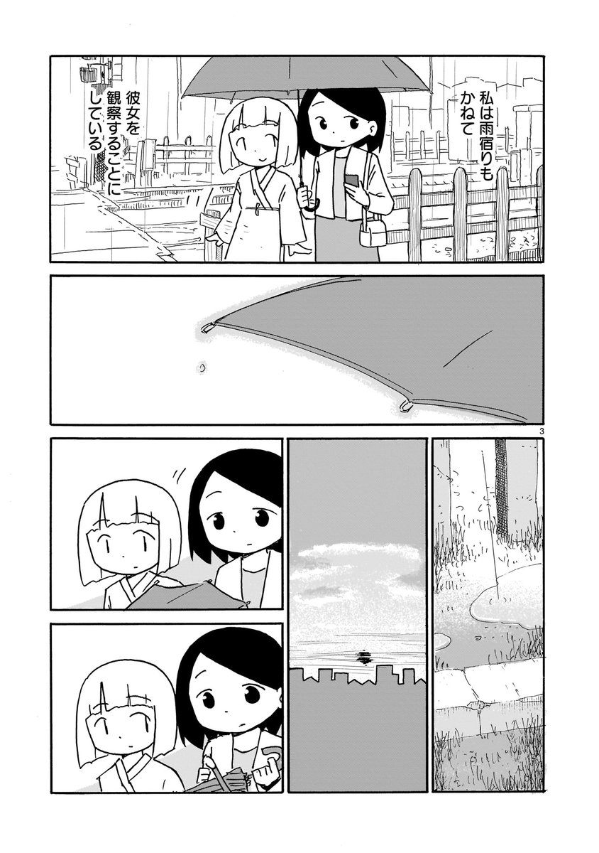 【新連載】『ゆうれい色の日常』柿沼こうた(@k_kakinuma)連載開始です!!!!  どこにでもいる人とどこにでもいる幽霊たちによる、ささやかな出来事たちーー。 ほんの少しだけあたたかいショート・オムニバス。  ↓以下よりお読みいただけます!!  #ヒーローズ10th