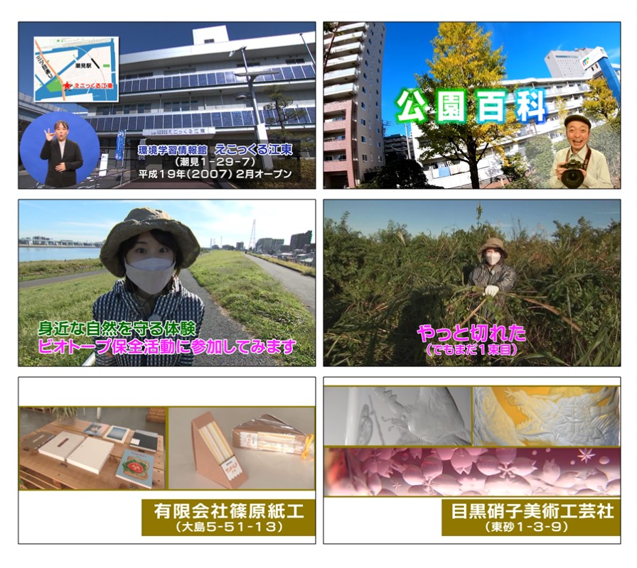 江東区 City Koto Twitter