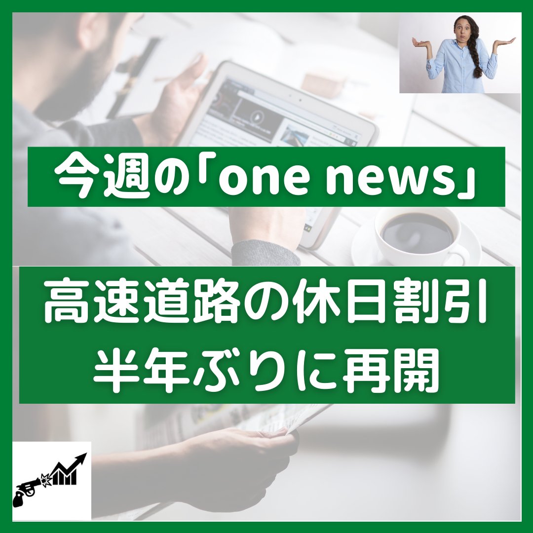 stu_act_traders's tweet photo. ☆今週の「one news」

#大学生 #投資 #トレード #金融 #fx #経済 https://t.co/eaMKNNKLSU