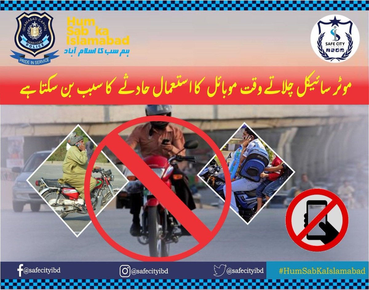 Safe City Islamabad Police tweet media