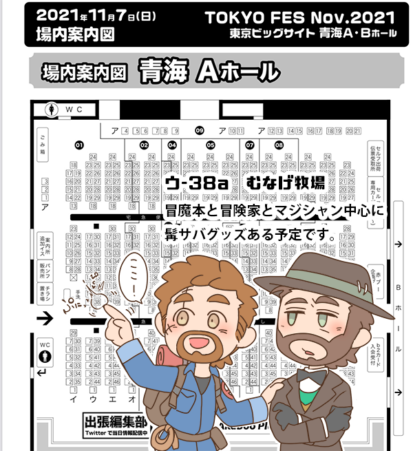 11/7残狂ハルシネイト10
お品書きです🍤
青海Aホール【ウ38a】におります。
📕🎩多めでまったり参加してますのでお気軽にお越しください。 