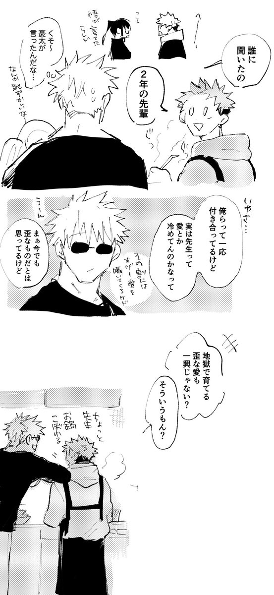 五悠のらくがき 