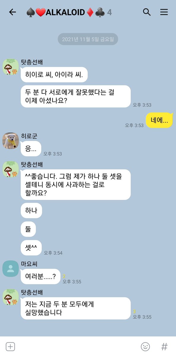 ALKALOID_TALK's tweet photo. 39. 애들은 원래 싸우면서 크는 법 https://t.co/2iPldp8f9O