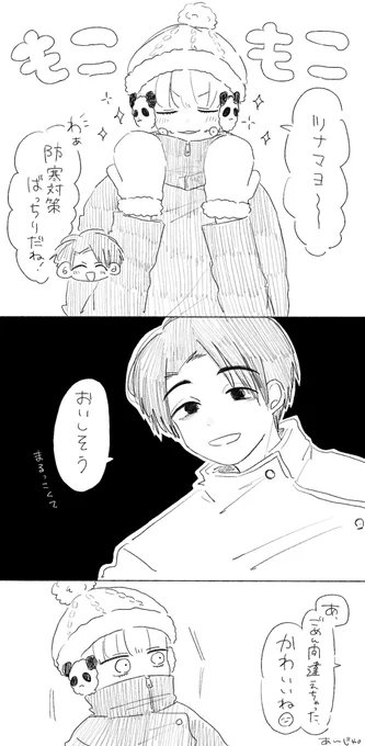 多分本当に「おいしそう」とも思った 