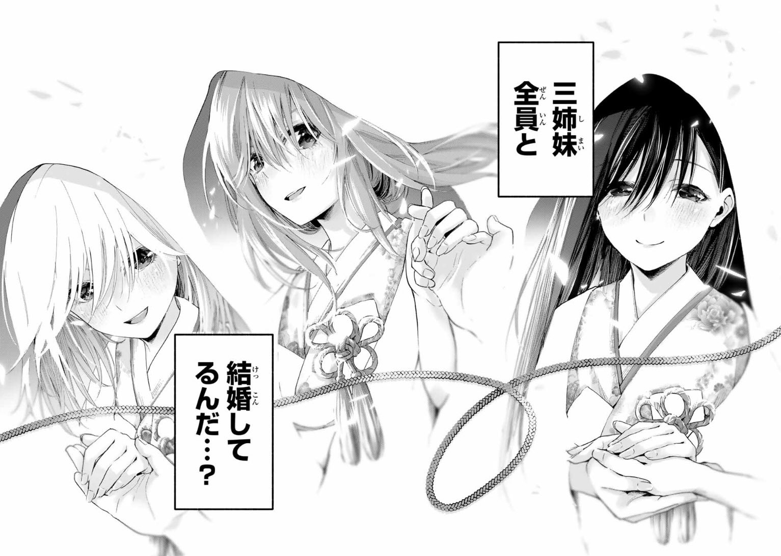 甘神さんちの縁結び【公式】 on X: 
