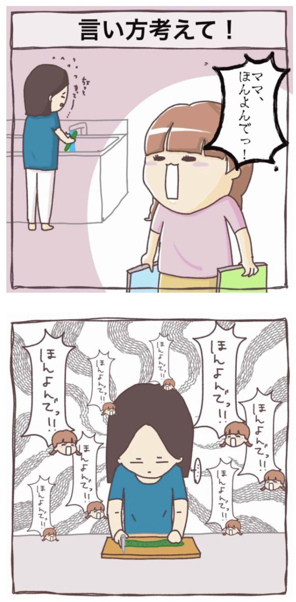 娘の「絵本よんで」が
ストレスだったので、
別の言い方に変えてもらった結果…
#コルクラボマンガ専科
#育児漫画