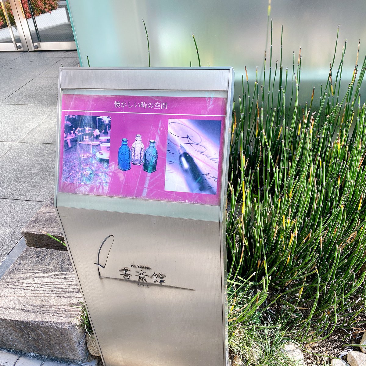 長原 口コミ・評判|素敵な旅行・観光スポット情報がきっと見つかる