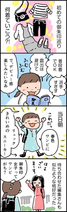 真船きょうこ 仏像好きイラストレーター Mafune K さんの漫画 68作目 ツイコミ 仮