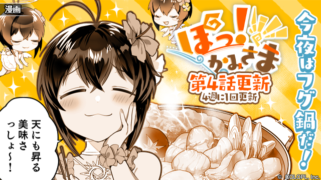 公式 魔法使いと黒猫のウィズ 漫画 ぽっ かみさま 毎月連載中 W ノ 本日 第4話を ぽっ と公開しました 飯テロファンタジー 全開となっております 第1話は無料公開中ですので まだチェックしていない方はぜひ読んでみてくださいね ぽっ