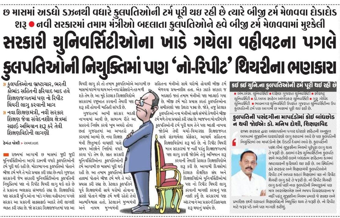 hemantjoshi1973's tweet photo. @jitu_vaghani 
@GovtOfGujarat
#govtofgujarat https://t.co/QAEH2LSnax