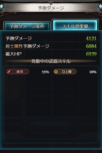 新山玉 Gbf Newjade Twitter