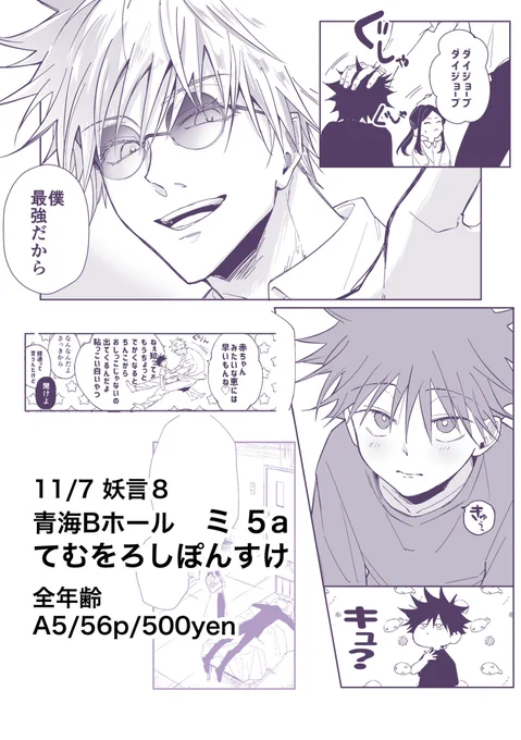 終 