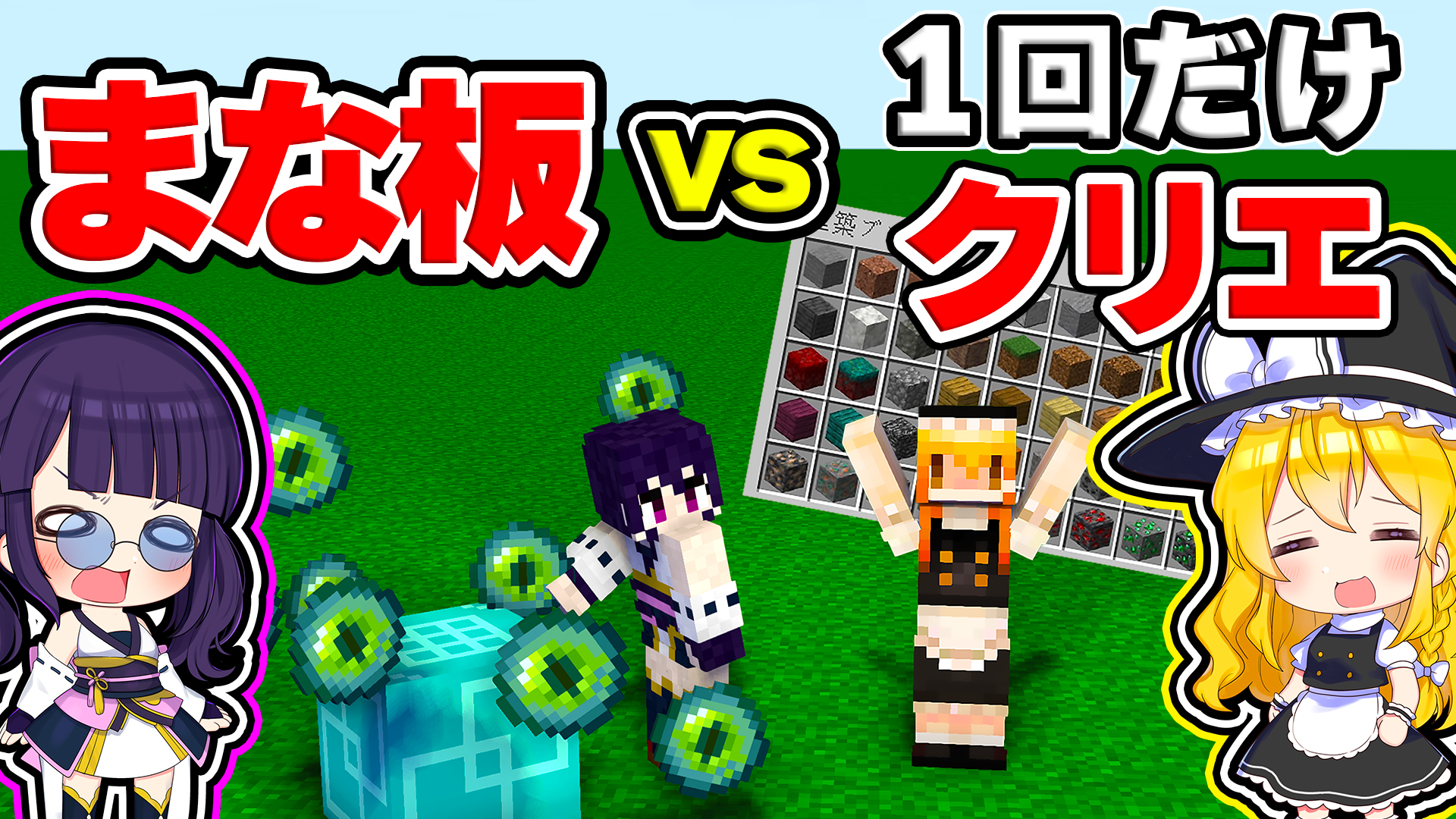 和音games ゆっくり実況者 久しぶりの対決シリーズです マイクラ クリックまな板vs1度だけクリエイティブでアイテムを出せる世界でエンドラrta対決したらどうなる ゆっくり実況 マインクラフト T Co V1bvwegfnp T Co 和音games ゆっくり実況者 久しぶりの対決シリーズです マイクラ クリックまな板vs1度だけクリエイティブでアイテムを出せる世界でエンドラrta対決したらどうなる ゆっくり実況 マインクラフト T Co V1bvwegfnp T Co