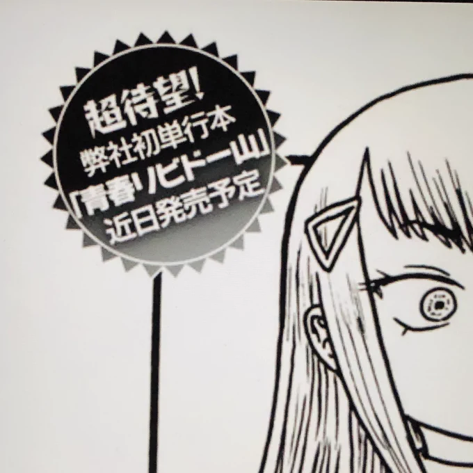 あっ!超待望😃✨ 