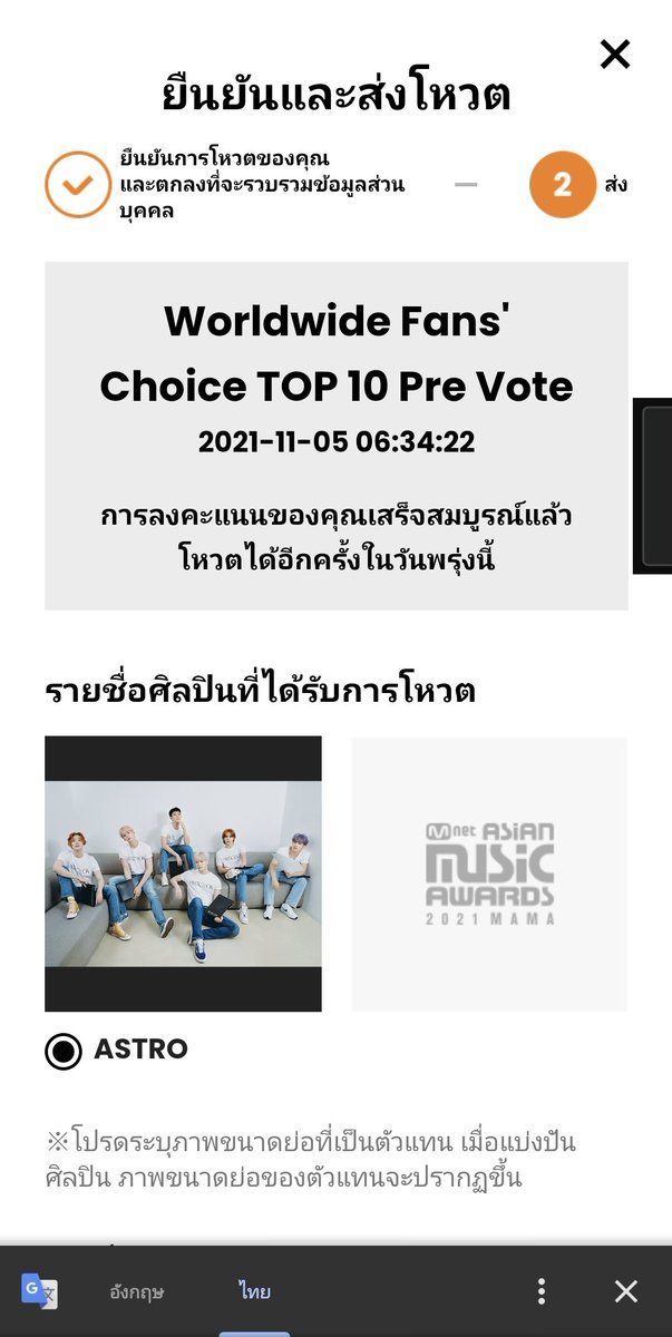 _ASTRONIA_'s tweet photo. ในเว็บ mwave ใครโหวตให้อาสโทรในงาน mama แล้วแวะโหวตให้เอ็มเจในรายการ mcountdoown ด้วยนะคะ
mama 👇
 🔗https://t.co/Fz2EpHangD
mcountdoown 👇
🔗https://t.co/3JR0ZNWOHL https://t.co/xKlYhXiWy4