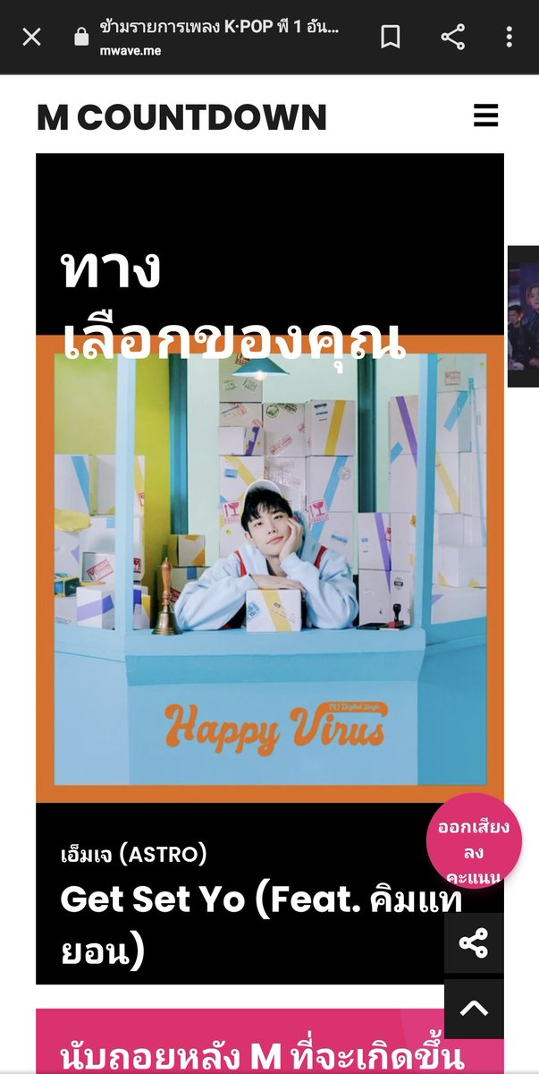 _ASTRONIA_'s tweet photo. ในเว็บ mwave ใครโหวตให้อาสโทรในงาน mama แล้วแวะโหวตให้เอ็มเจในรายการ mcountdoown ด้วยนะคะ
mama 👇
 🔗https://t.co/Fz2EpHangD
mcountdoown 👇
🔗https://t.co/3JR0ZNWOHL https://t.co/xKlYhXiWy4