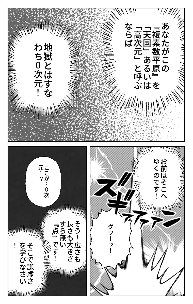 World Makerで「複素数平原」の漫画ネームを公開しました!
https://t.co/wpsXWqZcix
#WorldMaker