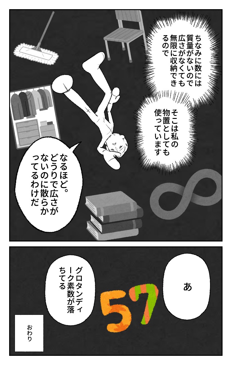 World Makerで「複素数平原」の漫画ネームを公開しました!
https://t.co/wpsXWqZcix
#WorldMaker