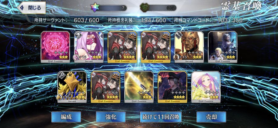Fgo Fgoはガチャのロードのラグが信用ならないよね